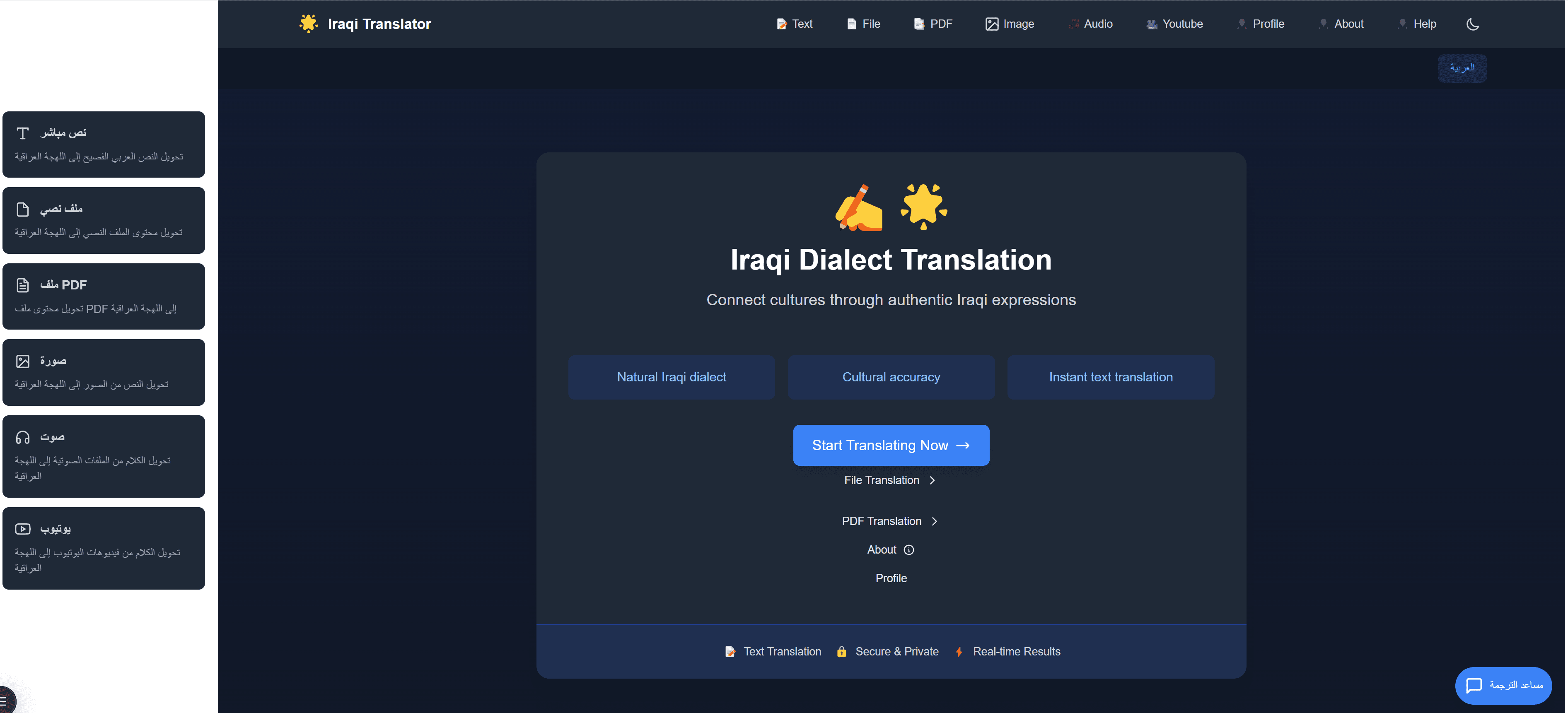 Iraqi Dialect Translator
